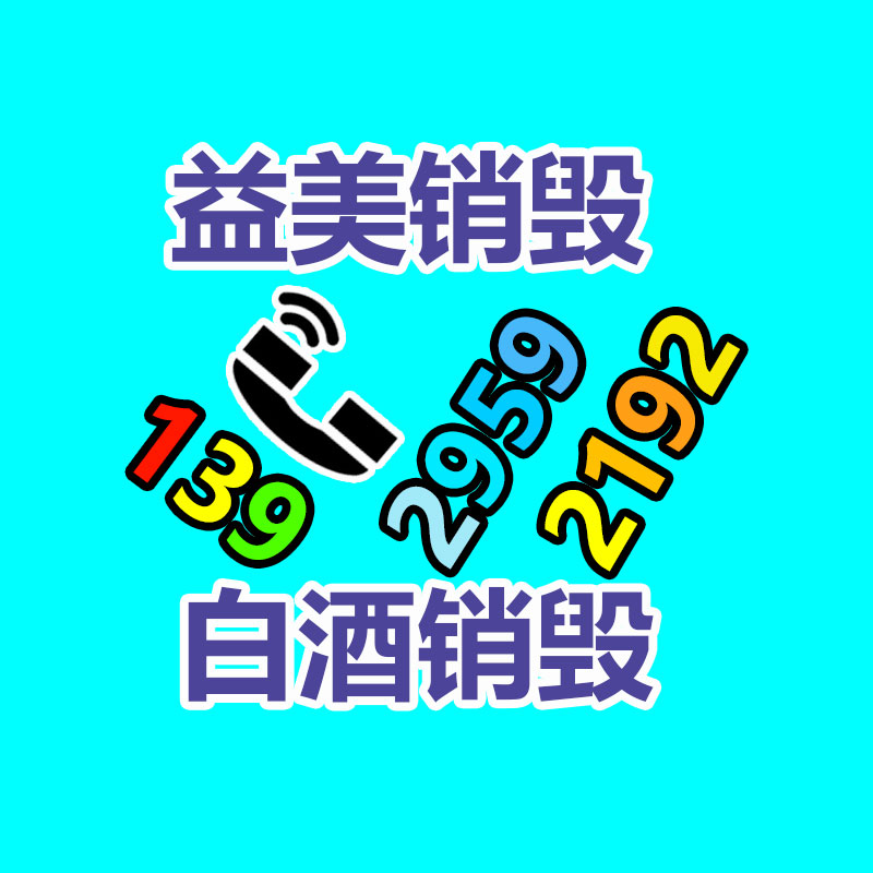 硬盤數據銷毀