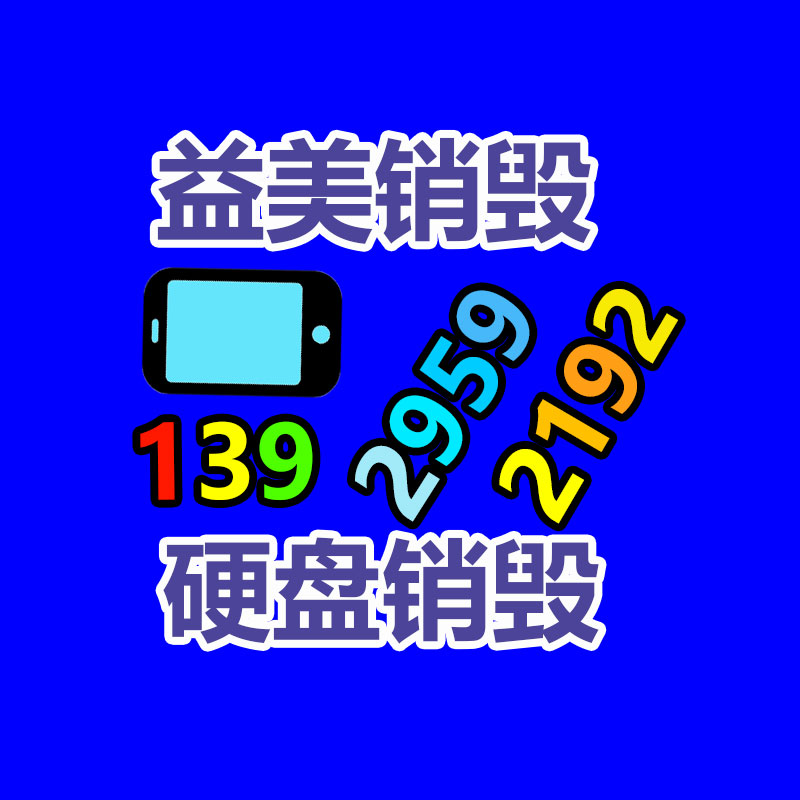 機密文件銷毀