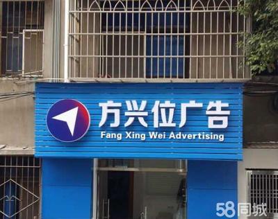 宜昌方興位廣告 一站式廣告代理服務，賦能品牌高效傳播